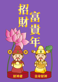 可愛眾神明˙金財神-紅財神2.0