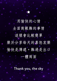 Thank you, the sky - a happy mood