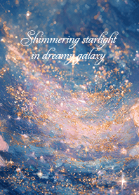 光が集まる幻想の星空