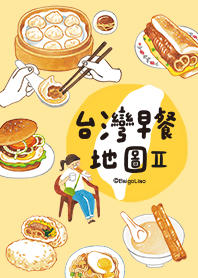 台灣早餐 地圖 II