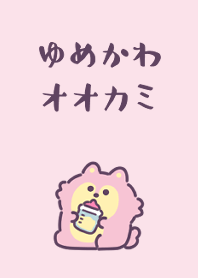 cute little dream wolf