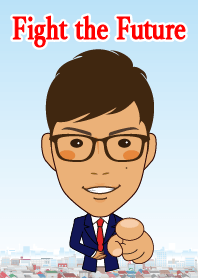 ファイト・ザ・フューチャー