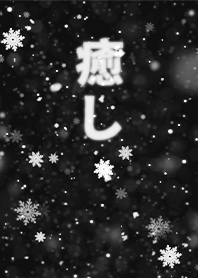 絕美典雅-療癒雪花介面 1J黑色