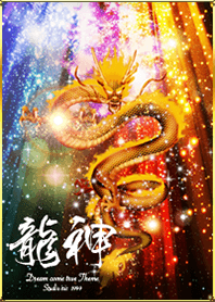 Ryujin  the strongest luck theme