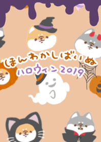 Line着せ替え ほんわかしばいぬハロウィン19 の詳細ページ ランキングdb