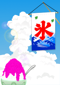 入道雲とかき氷