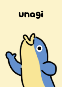 ぬるぬるウナギ