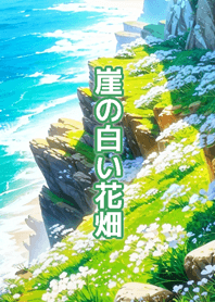 Cliffside White Blooms