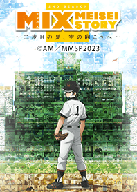 TVアニメ『MIX 2nd SEASON』Vol.1