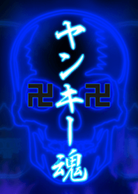 卍ヤンキー魂卍 BLUE2