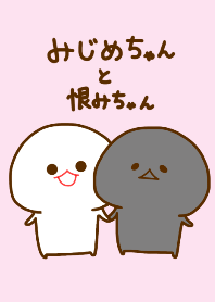 mizime chan and urami chan