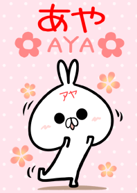 [あやちゃん]用可愛いウサギの名前着せかえ