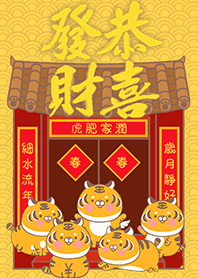 可愛寶貝萌虎-招財進寶(黃色)2