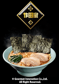 横浜家系ラーメン 作田家