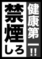 ダイエット中 痩せろ ブラック Line 着せかえ Line Store ダイエット中 痩せろ ブラック Line 着せかえ Line Store