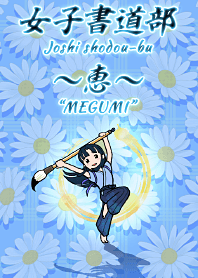 Joshi shodou-bu "MEGUMI"