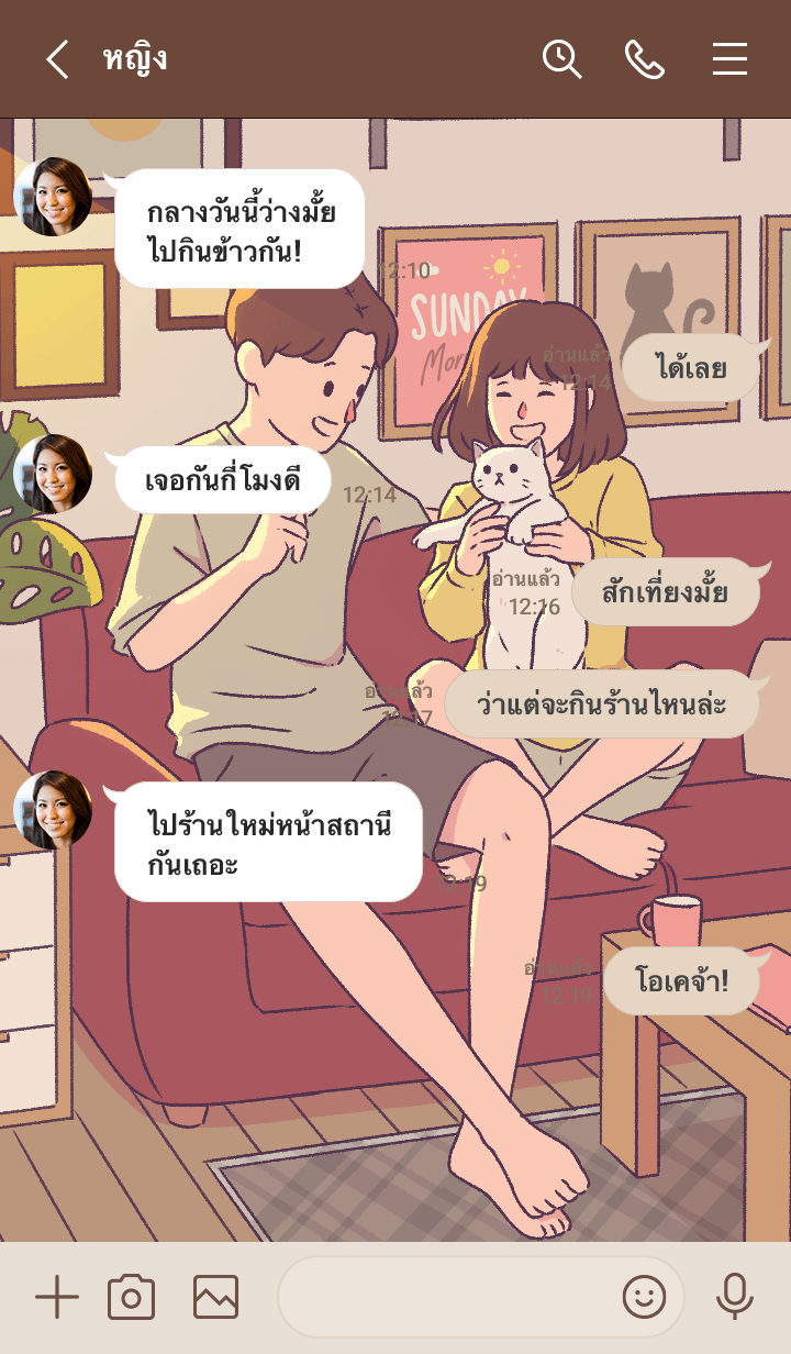 cute couple: sunday morning รูปที่ 3