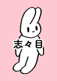 SHISHIME by nekorock no.11921