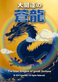The blue dragon of great fortune.
