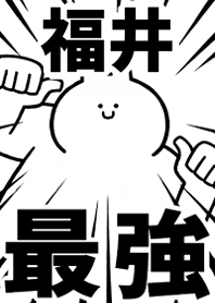Strongest rabbit[FUKUI]