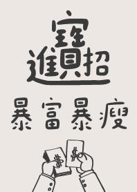 Bringing in wealth and treasures 5