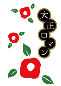 Japanese Retro Pattern