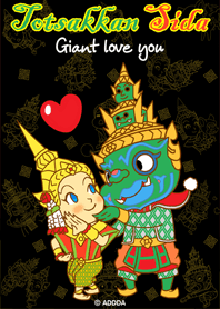 Totsakkan Sida Giant love you