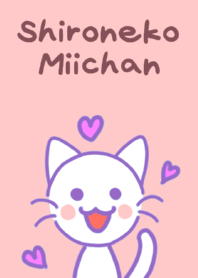 白猫ミーちゃん