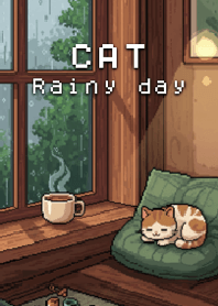 雨の日の猫 - ピクセル