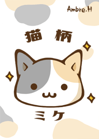 Cat pattern -Mike Cat- 1