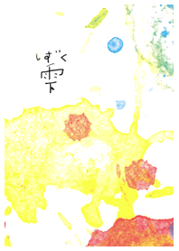 雫003