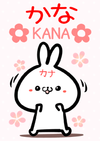 [かなちゃん]用可愛いウサギの名前着せかえ