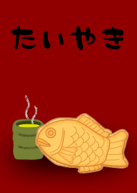 たいやき