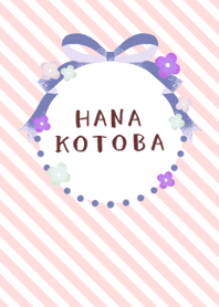 HANA KOTOBA (purple)