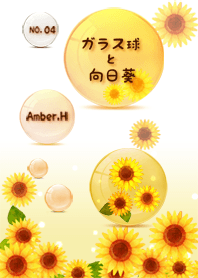 Glass ball and sunflower 4
