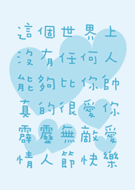 送給男朋友