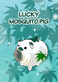 夏の運気アップ☆Lucky mosquito pig