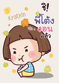 พี่โต้ง กระถิน จอมกวน2 V09
