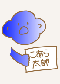 Koara Taro Beige-good 5