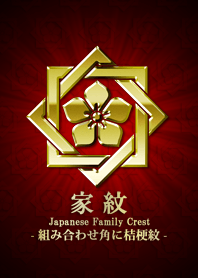 家紋 42（組み合わせ角に桔梗紋）<金>