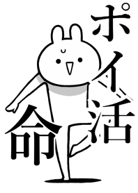 Like Themiie[POI-KATU]