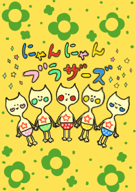 nyan nyan brothers of cats