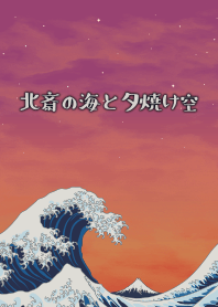 Rev: Hokusai's Ocean & Sunset + Red |os