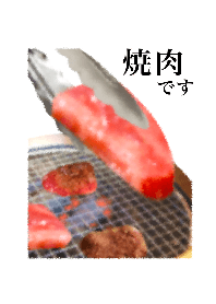 焼肉です