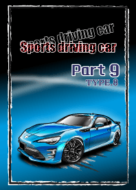Sports driving car Part9 TYPE.9