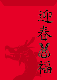 エクスト春兎の祝福