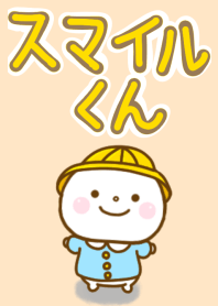 スマイルくんのきせかえだよ