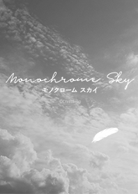 モノクローム スカイ