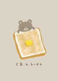 くまとトースト