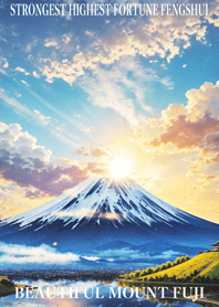 最高最強風水 美しい富士山 幸運の39